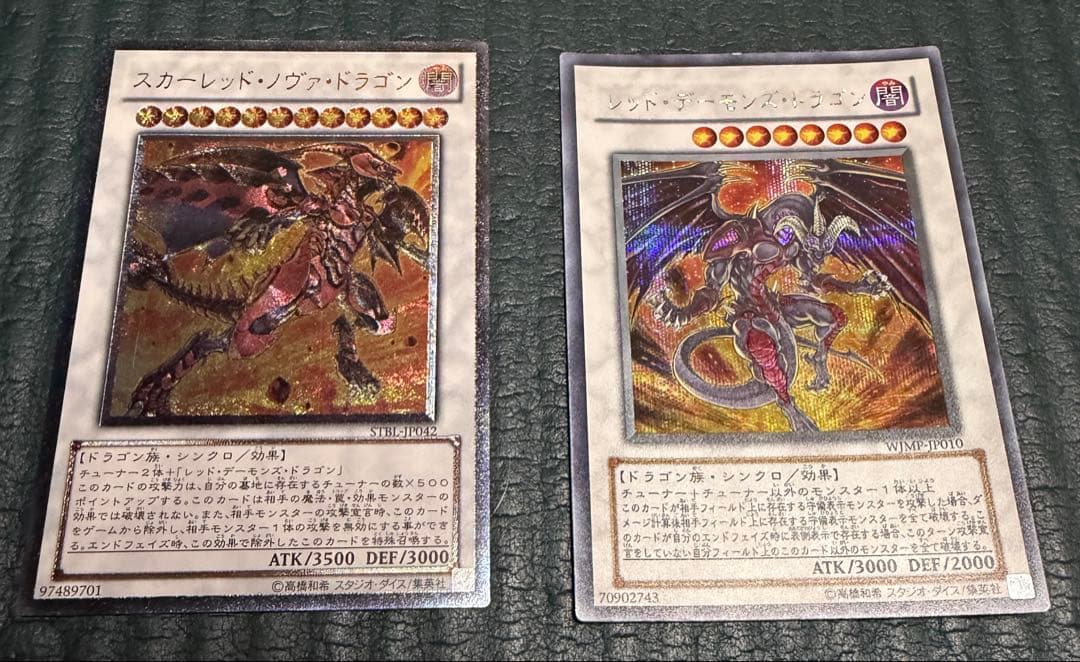遊戯王カード　OCG 引退品