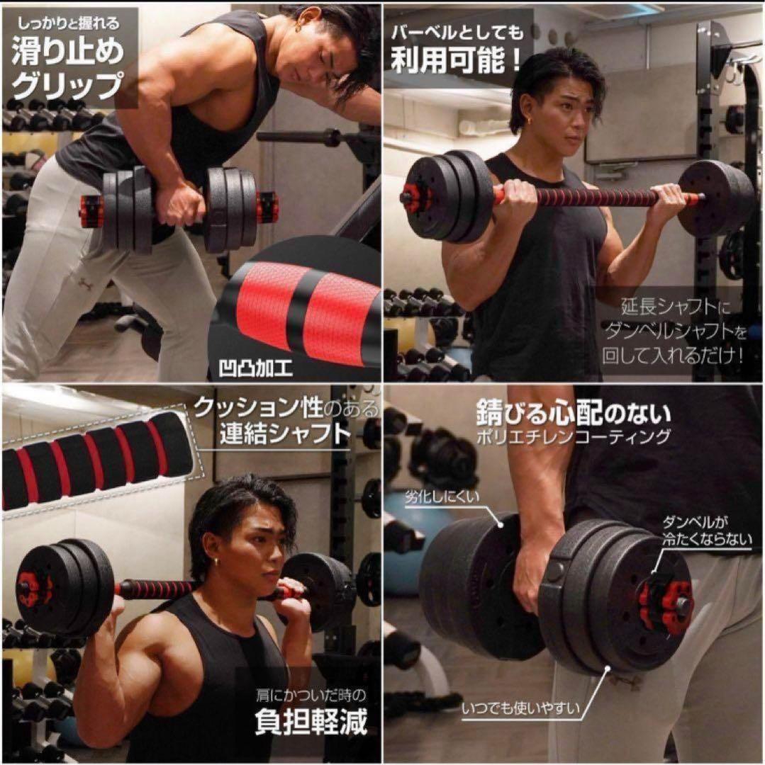 限定送料込人気ダンベル可変式 20kg可変式ダンベル 40kg 多機能2個セット