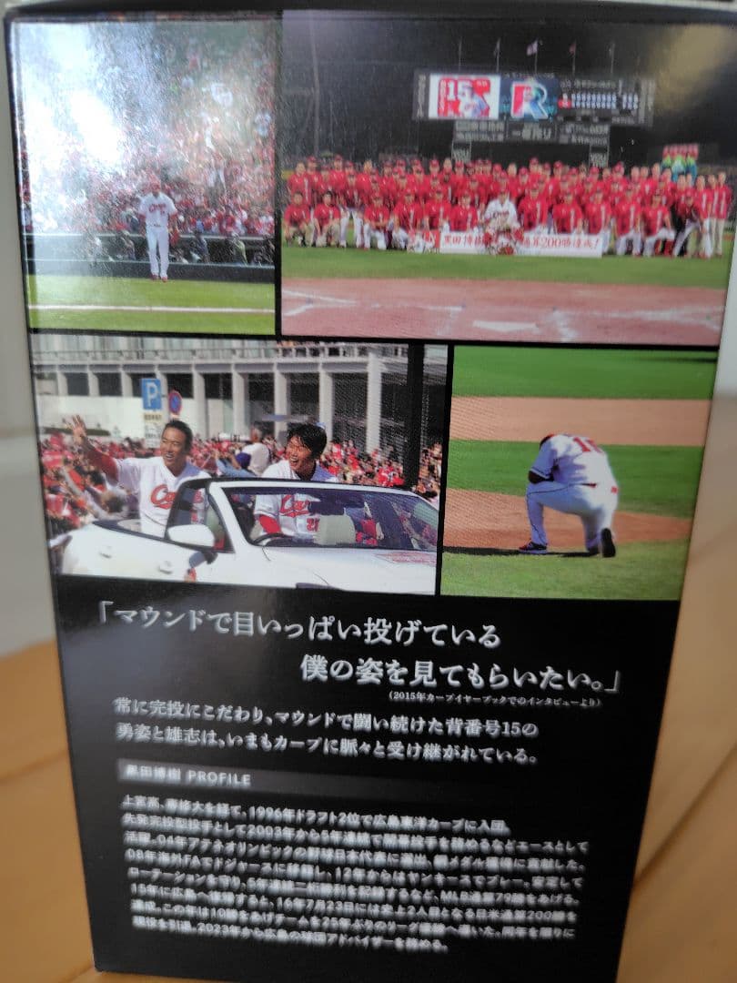 黒田博樹 ボブルヘッド　野球殿堂入記念　広島東洋カープ　フィギュア
