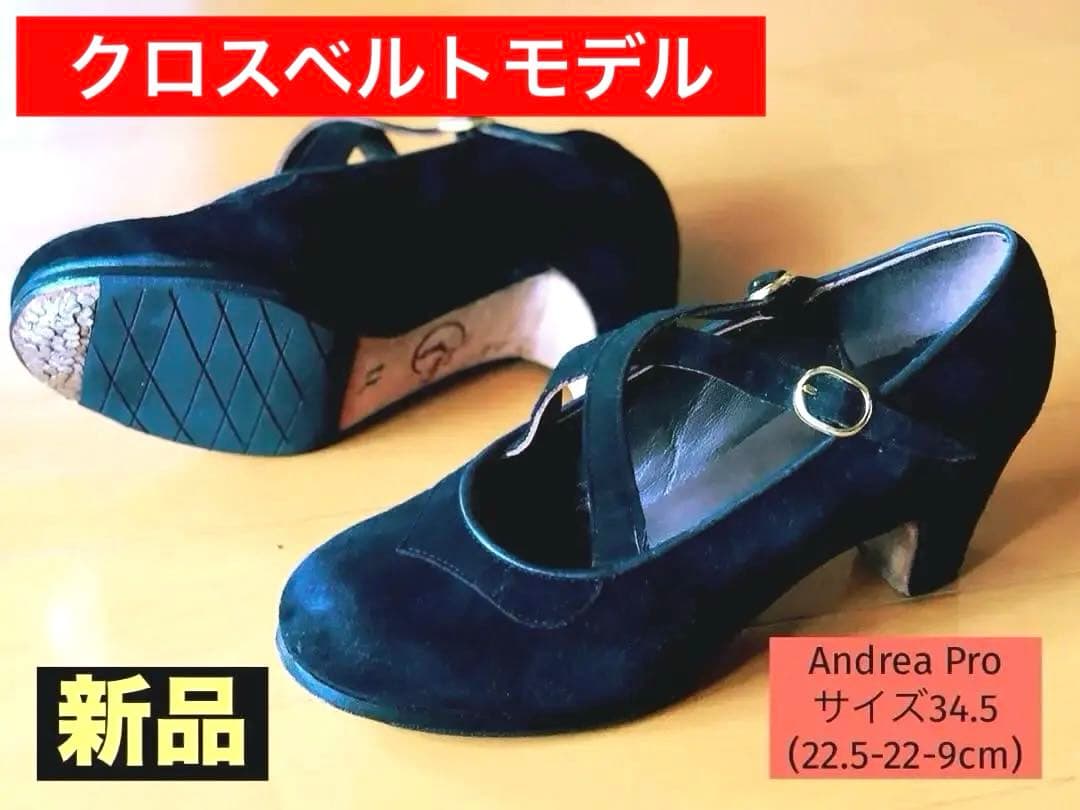 [新品] 【特価品】フラメンコシューズ アンドレア製プロ仕様 サイズ34.5