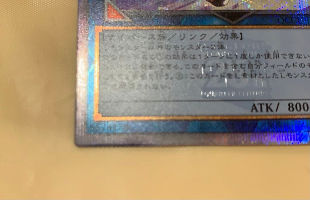 遊戯王 I:Pマスカレーナ 25th クオシク