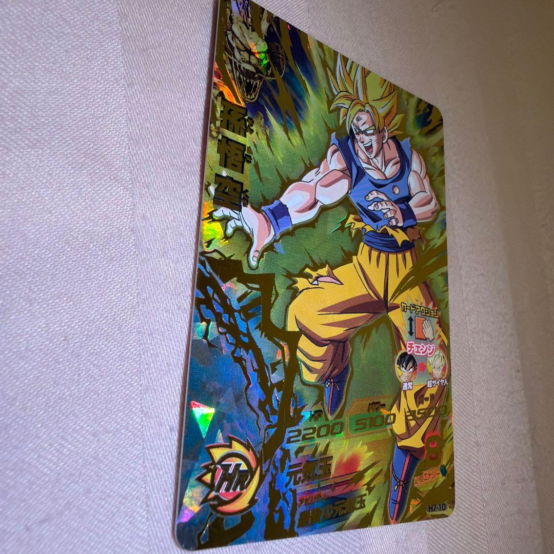スーパードラゴンボールヒーローズ 孫悟空カード　H7-10