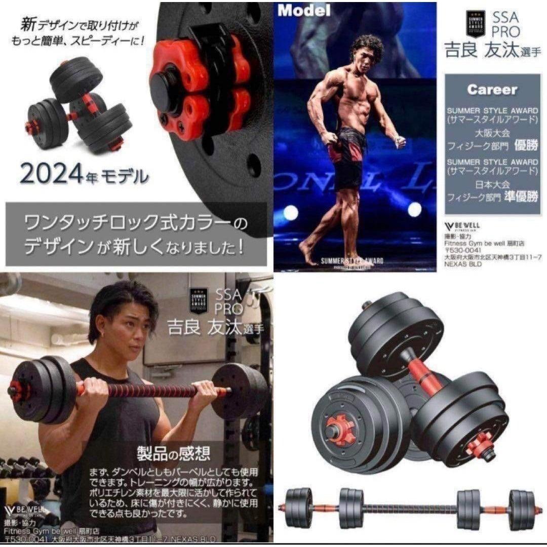 限定販売ダンベル 可変式 20kg可変式ダンベル40kg 多機能2個セット