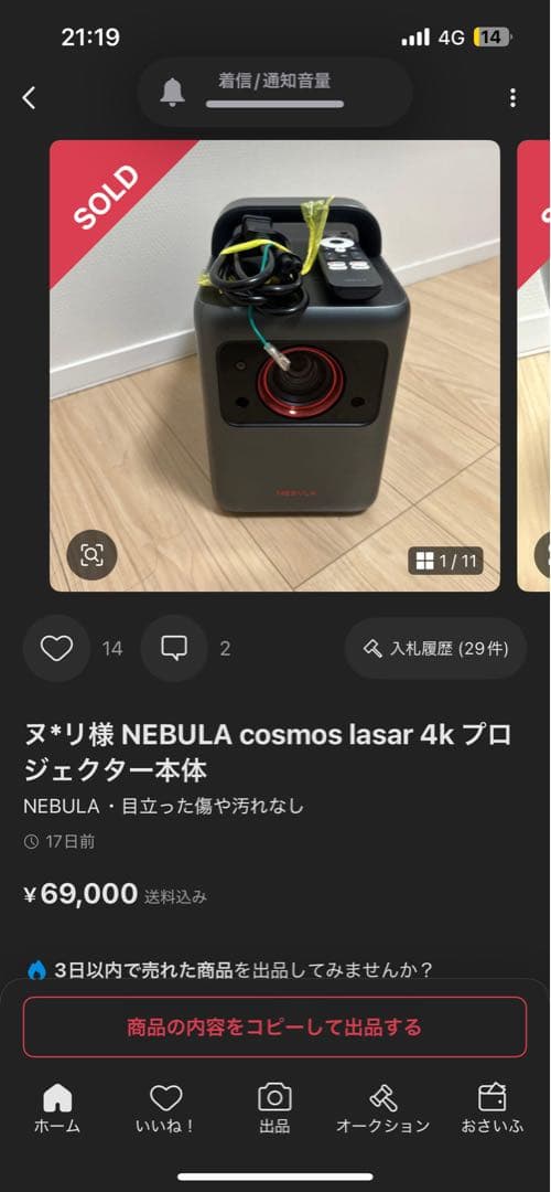 電動自転車アシストPwheel みまゲームズさん専用…＾＾みま早やく返してくれぇ