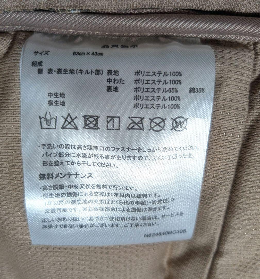じぶんまくら Regular オーダーメイド枕