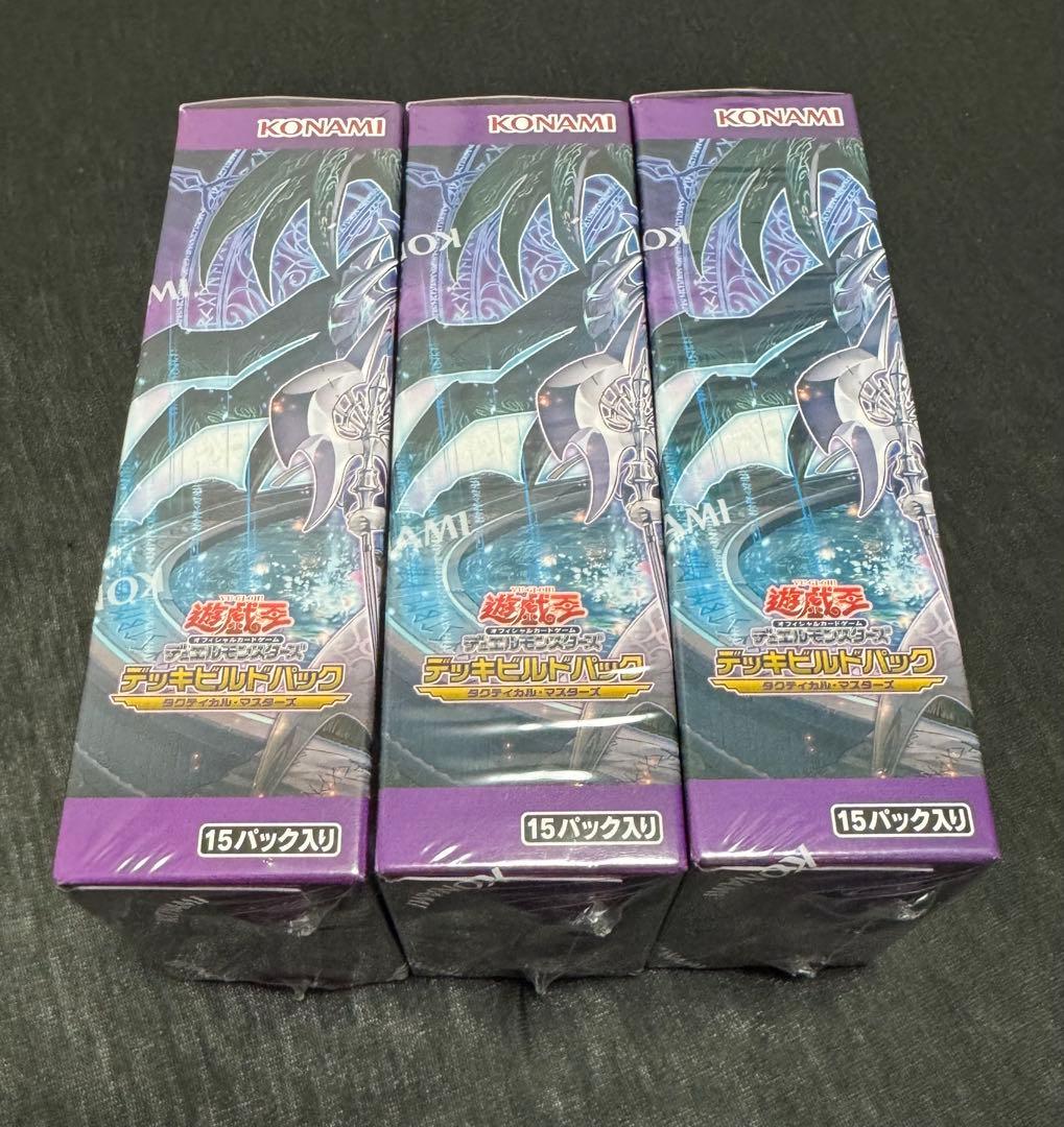 遊戯王　デッキビルドパック　タクティカル・マスターズ　3BOX　未開封　匿名