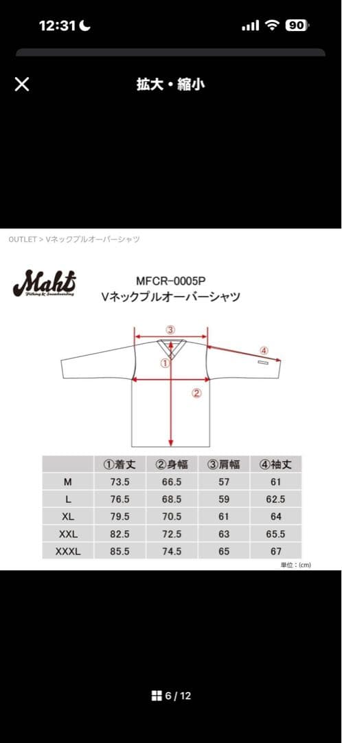 Mahf ウェア2点セット　セットアップ