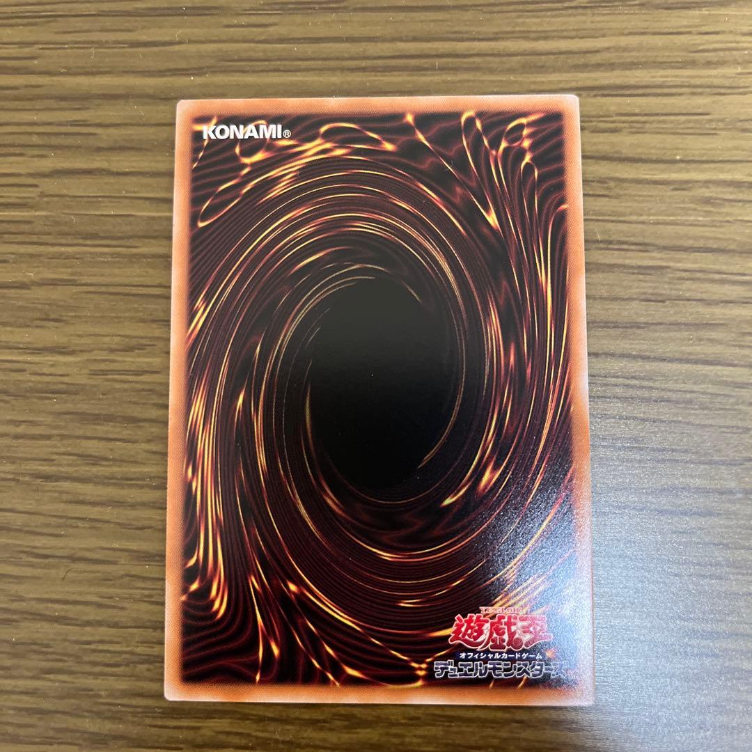 遊戯王 フォールン プリシク 美品