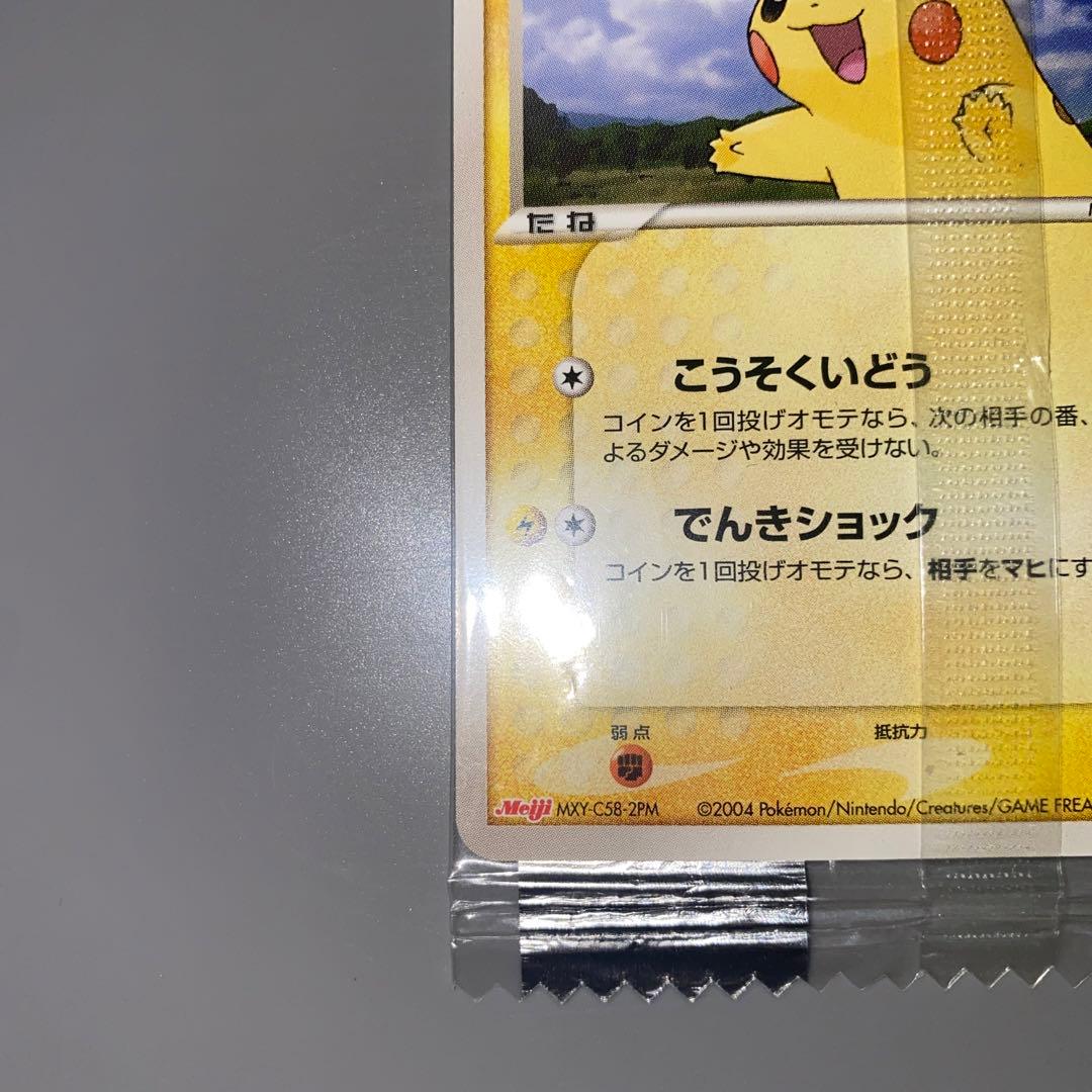 【最安値】明治 meiji プロモカード ピカチュウ ポケモンカード