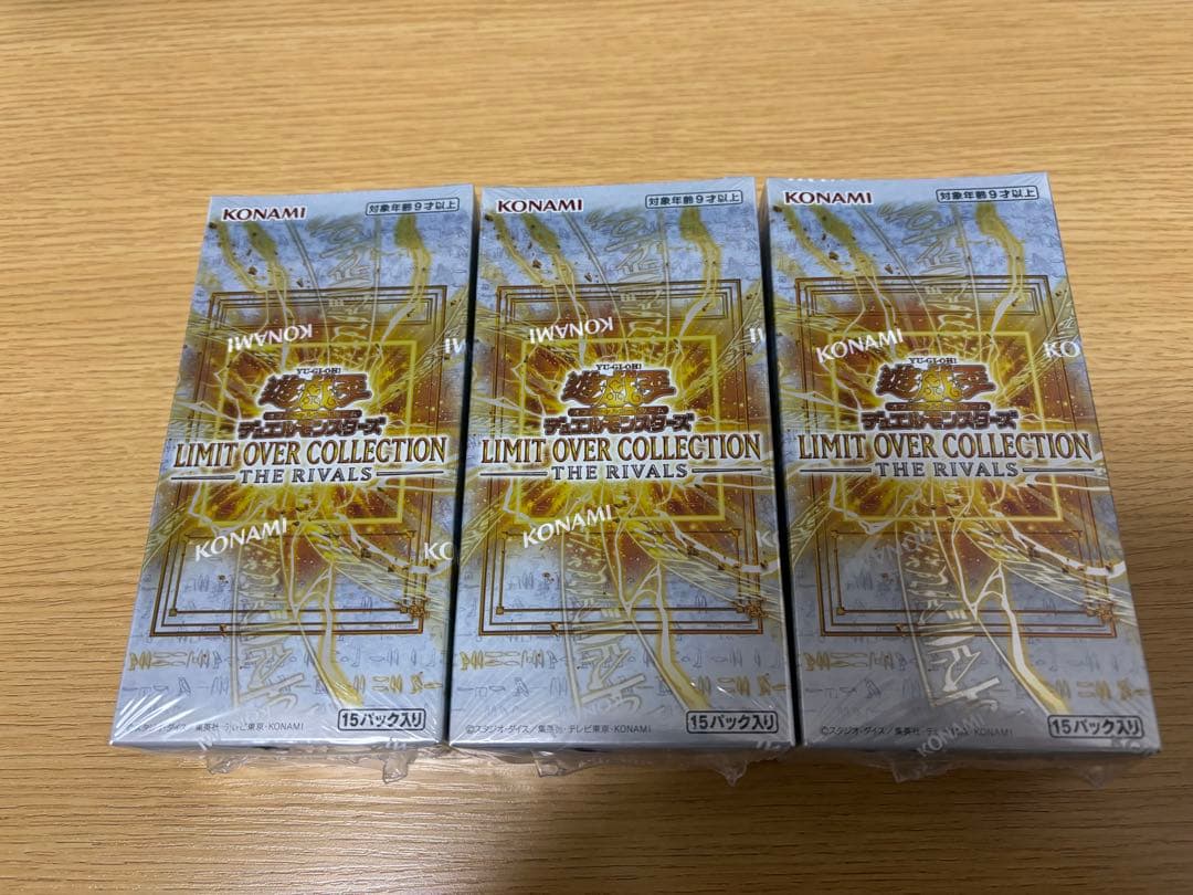 リミットオーバーコレクション　ライバル　3box シュリンクつき
