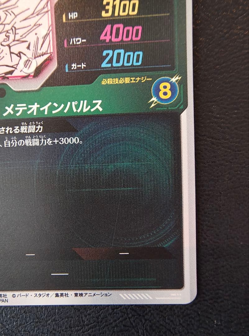 ダイバーズ　アドバンスパック　APT-002 パラレル　孫悟空