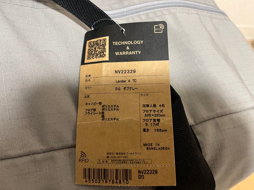THE NORTH FACE LANDER 4TC ダブグレー　テント