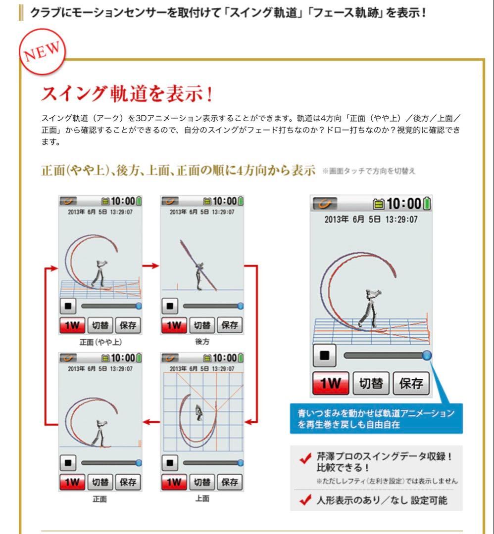 ユピテル　アトラス　飛距離測定器 ゴルフスイングトレーナー　GST-5 Arc