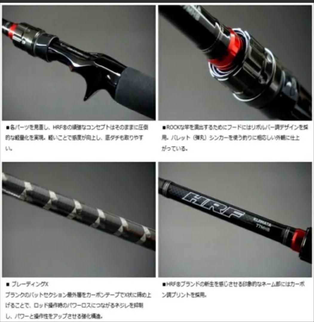 ダイワ　DAIWA HRF KJ 86MHB ハードロックフィッシュ ベイト