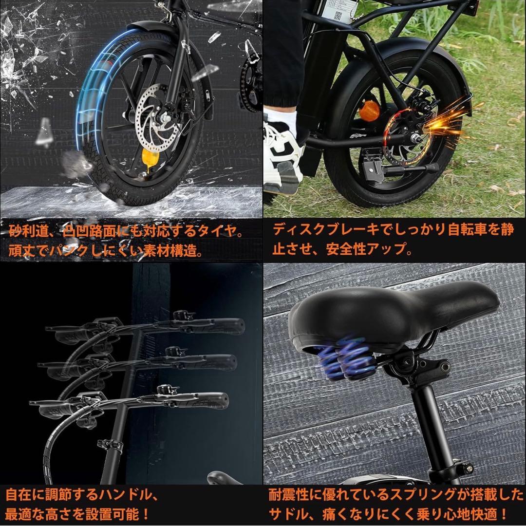 16インチ電動アシスト自転車
