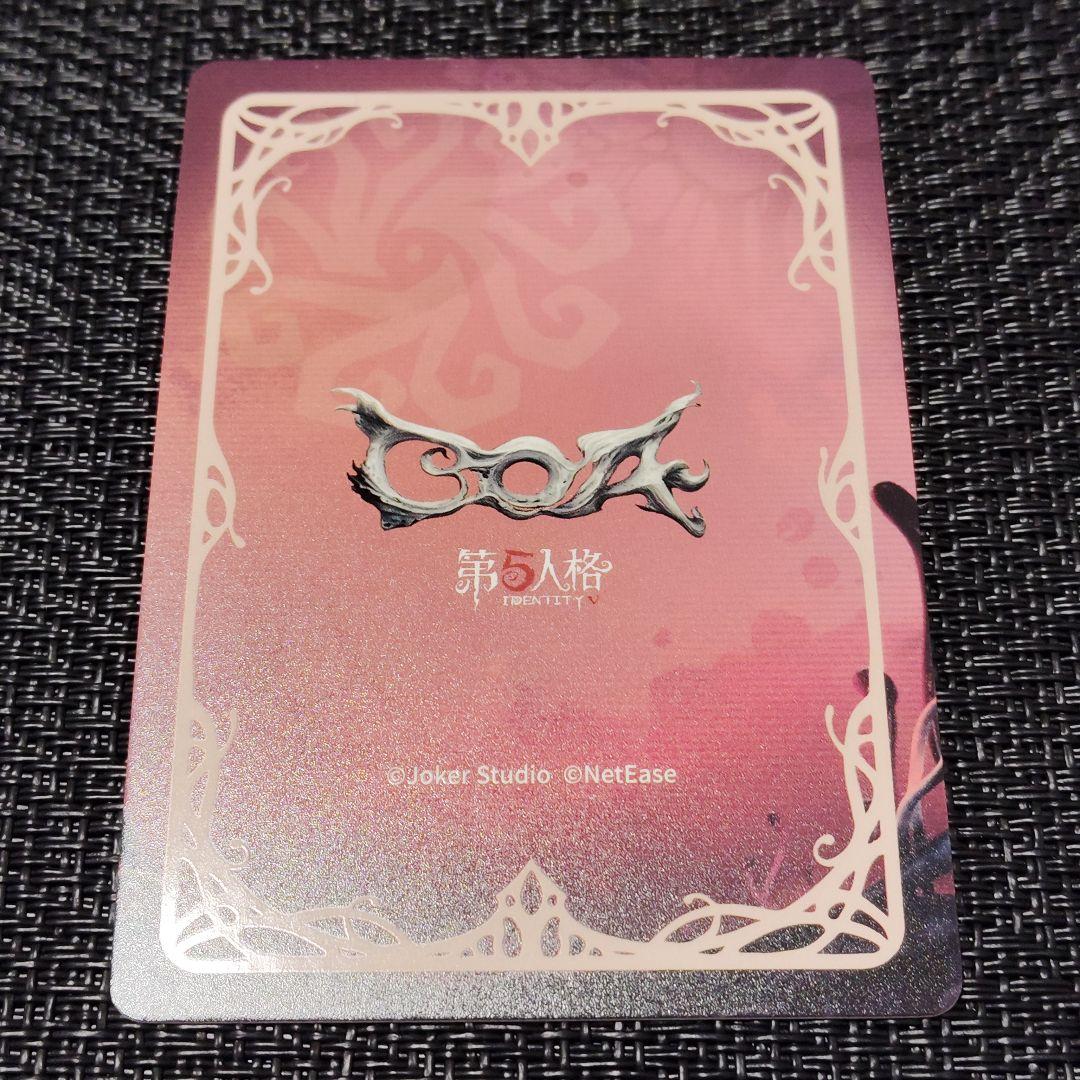 第五人格 ACT xen 译森 COAⅦ トレーディングカード