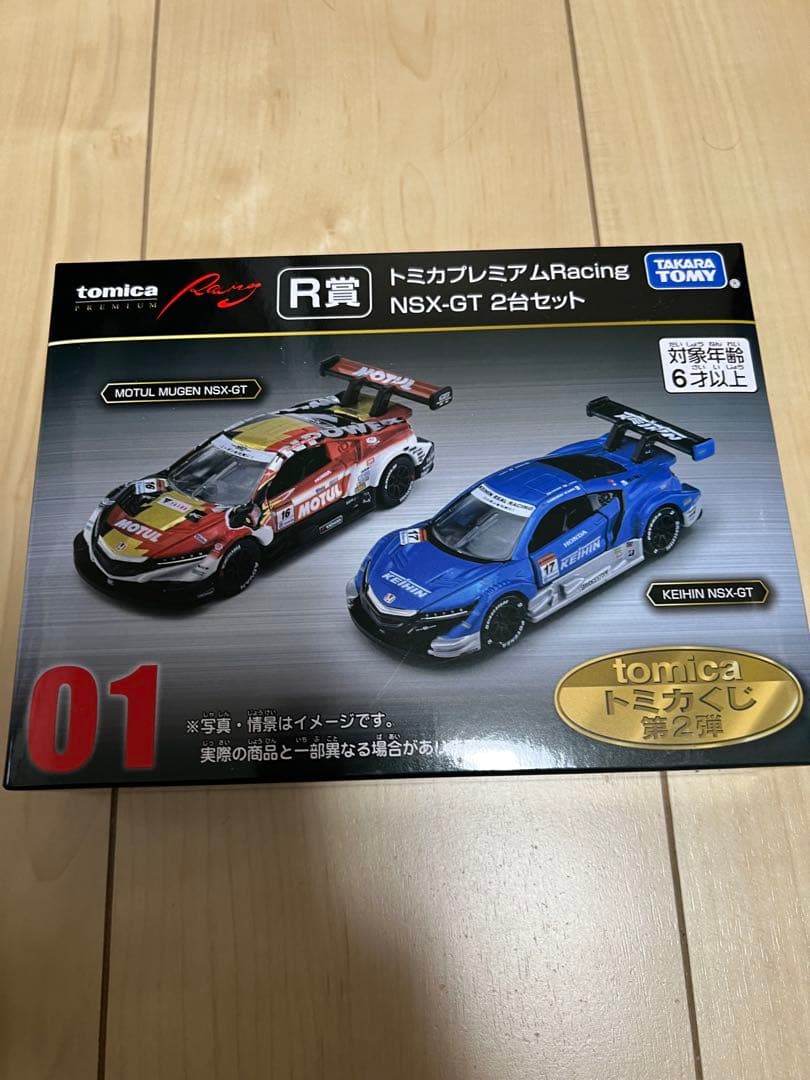 【新品/未使用】トミカ　トミカくじ　一番くじ　NSX-GT 2台セット　他3台