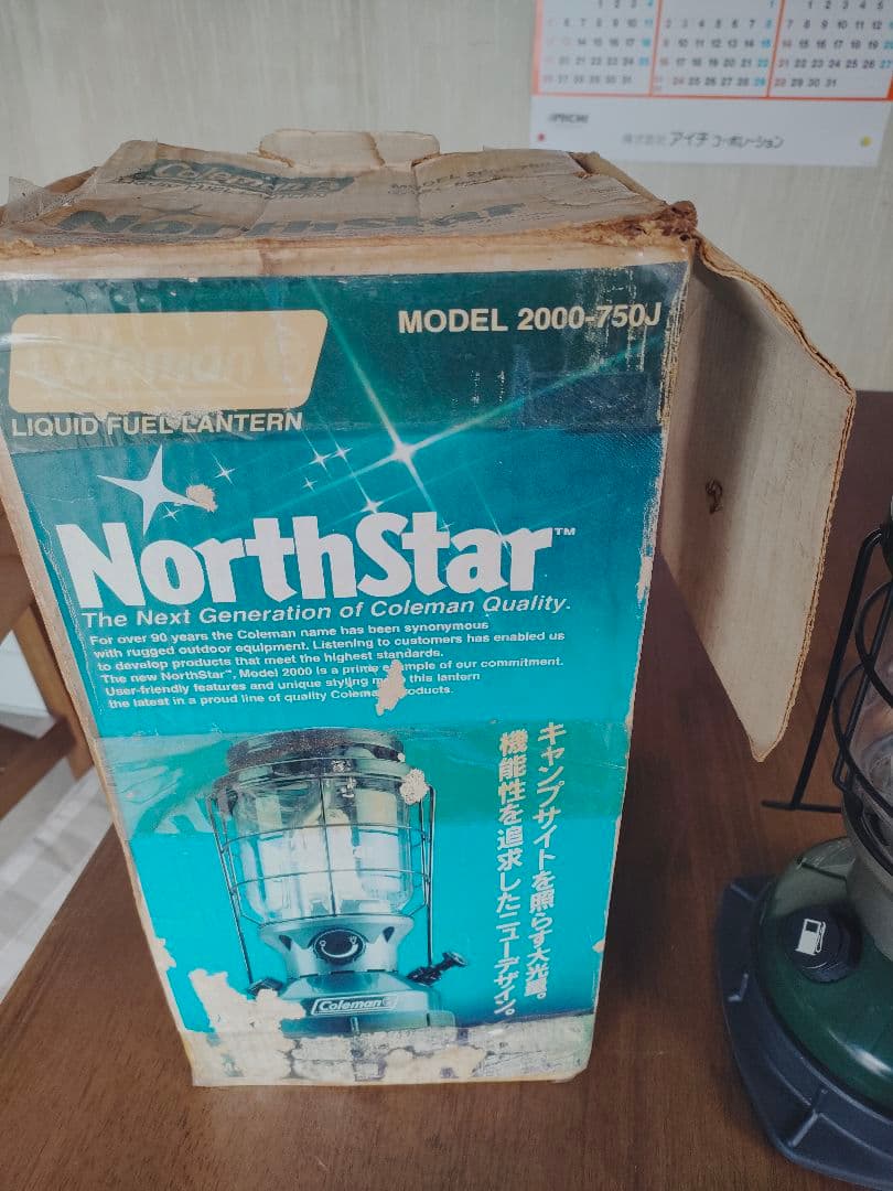 Coleman NorthStar ランタン 2000-750J