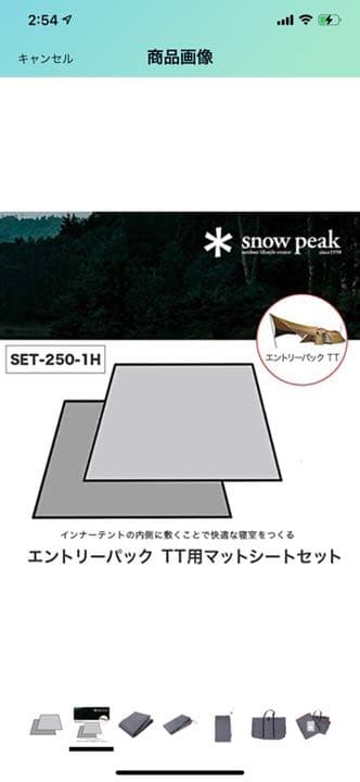 マットシート　set−250-1h