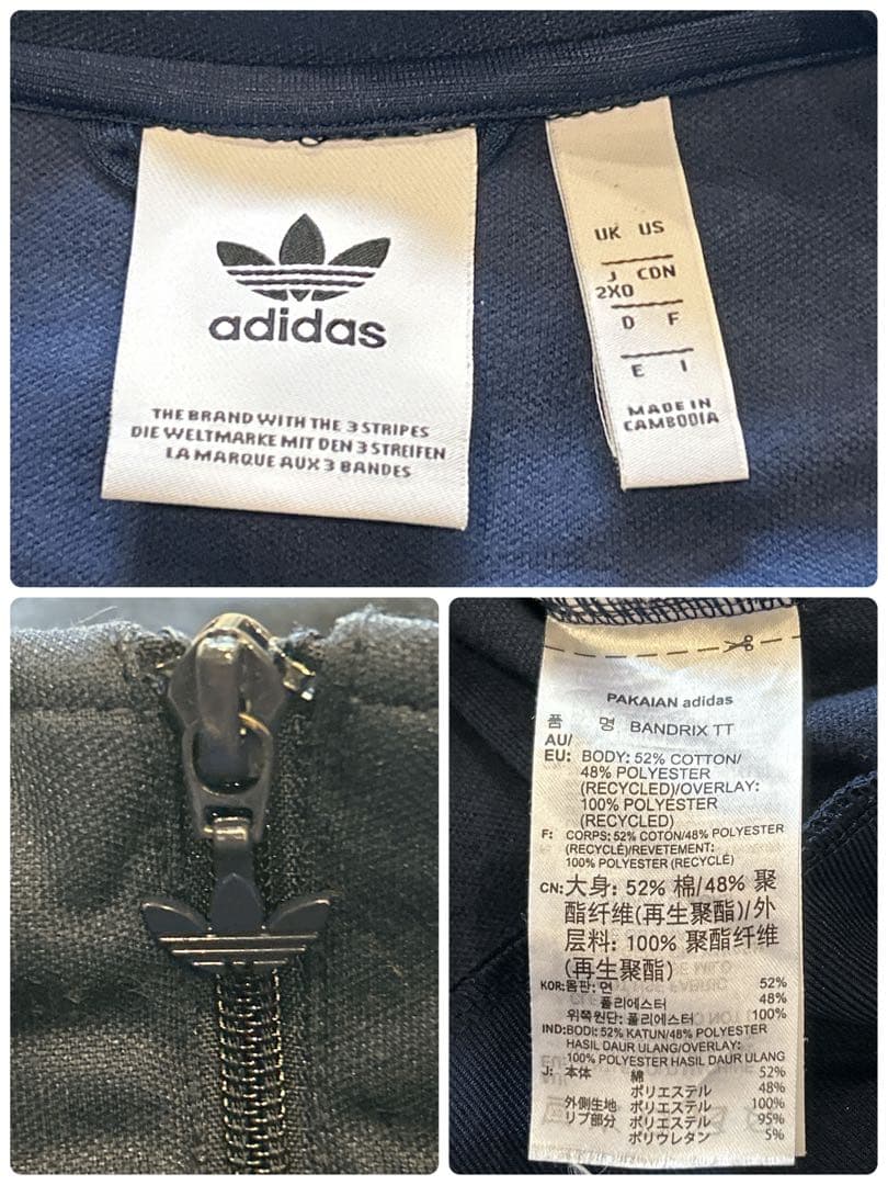 【希少サイズ】adidas アディダス トラックジャケット バンドリックス　XL