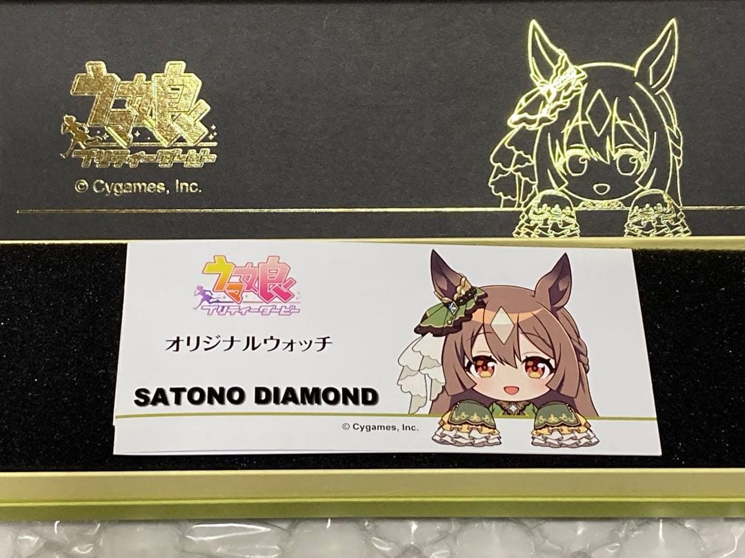 ウマ娘　サトノダイヤモンド　ウォッチ　腕時計新品