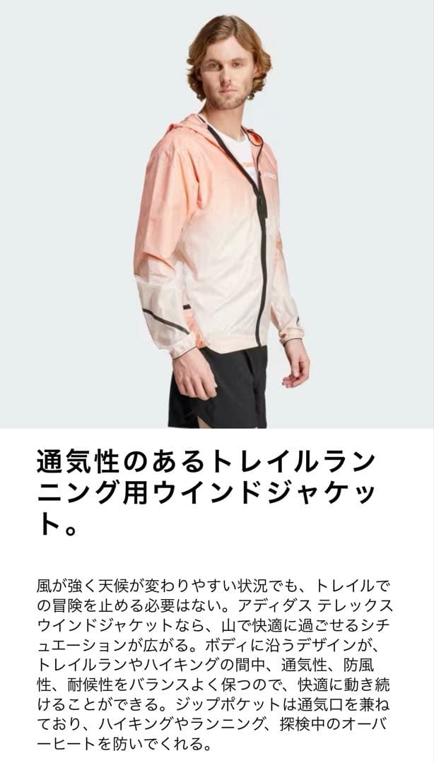 アディダス テレックス WINDWEAVE ジャケット XL 新品未使用