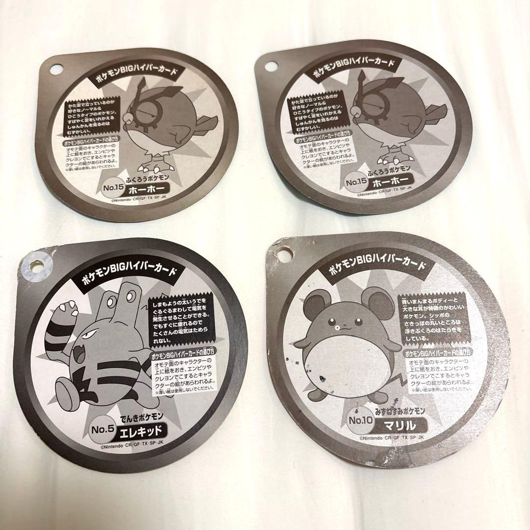 ポケモンカレーおまけ ポケモンBIGハイパーカード 大量まとめ売りセット