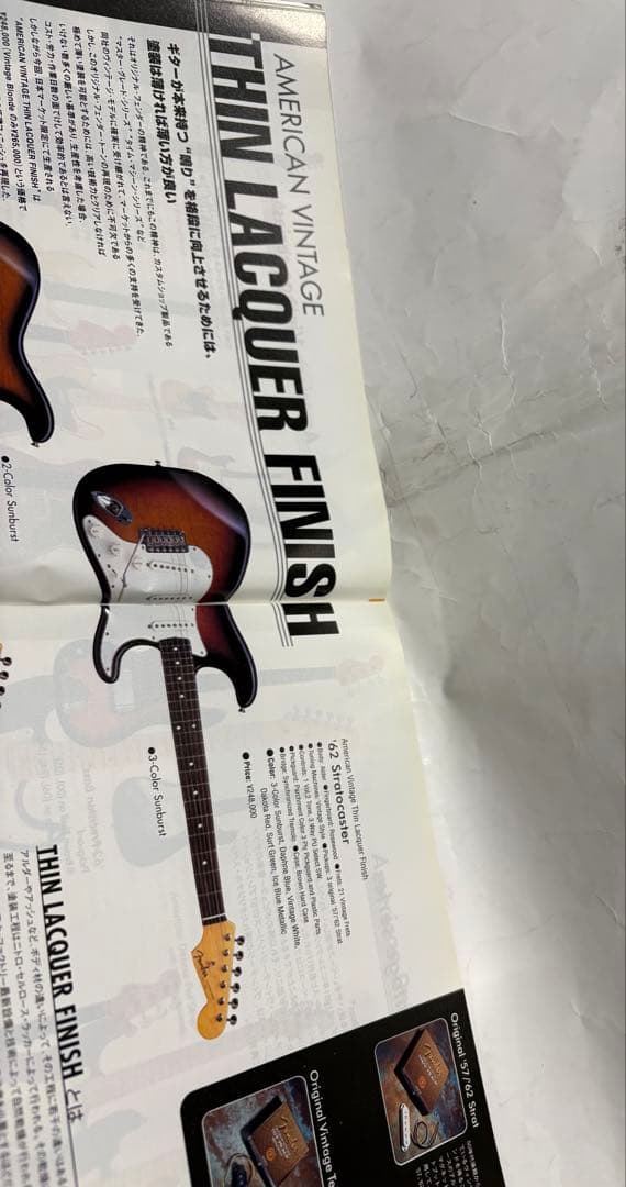 【中古】まとめ売り10部 Fender Frontline オフィシャルカタログ