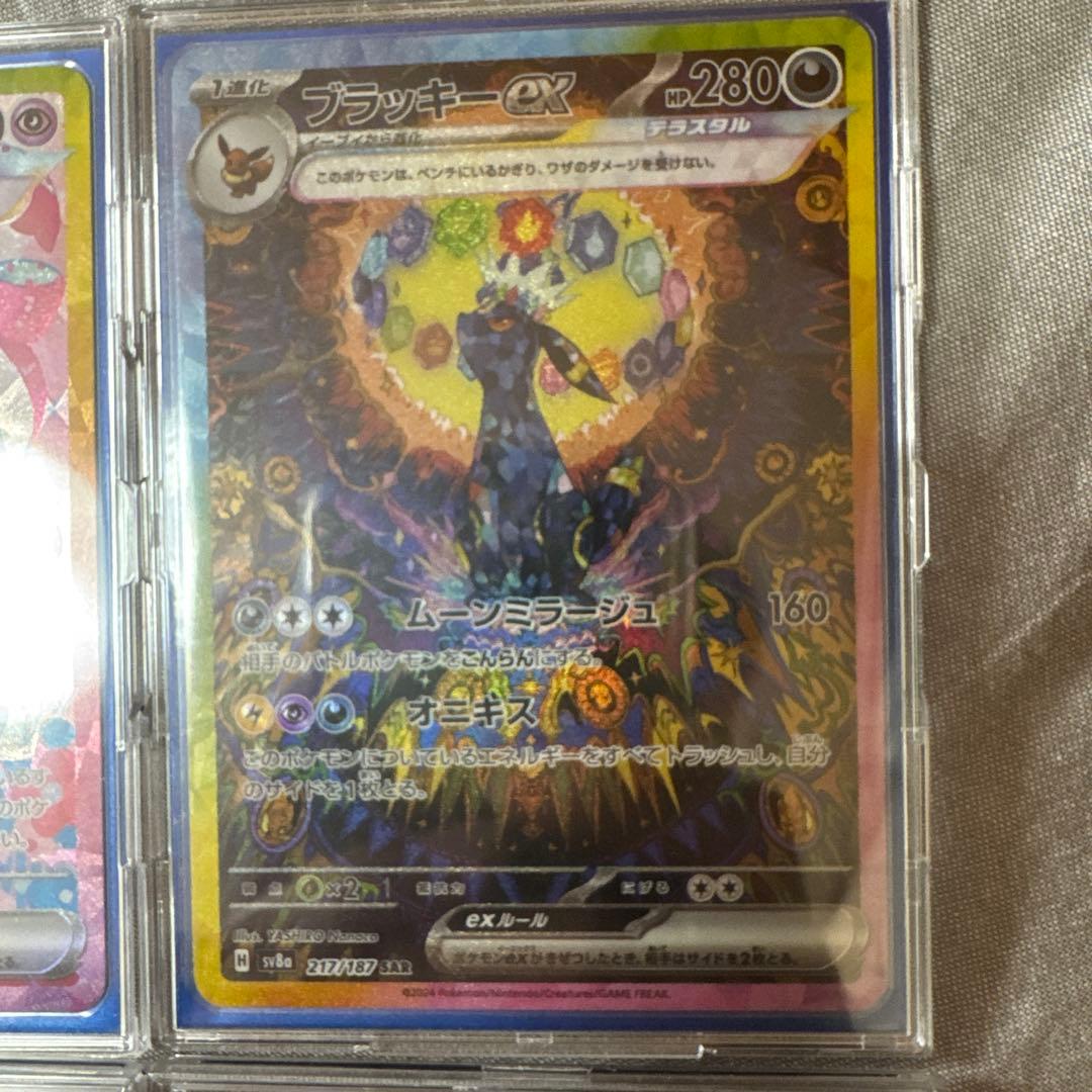 ブラッキーex sar ニンフィアex sar サンダースex sar