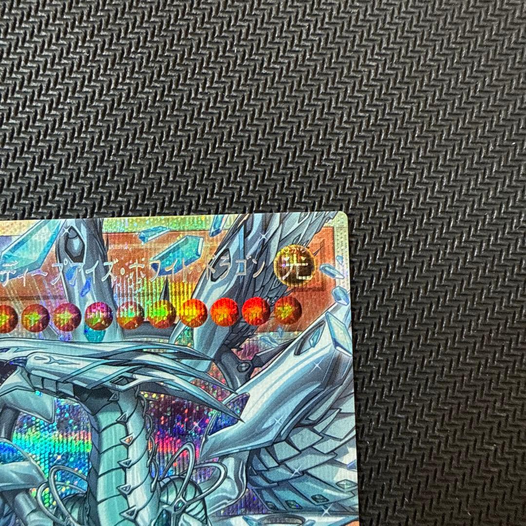 遊戯王 ディープアイズ・ホワイト・ドラゴン オーバーフレーム プリシク