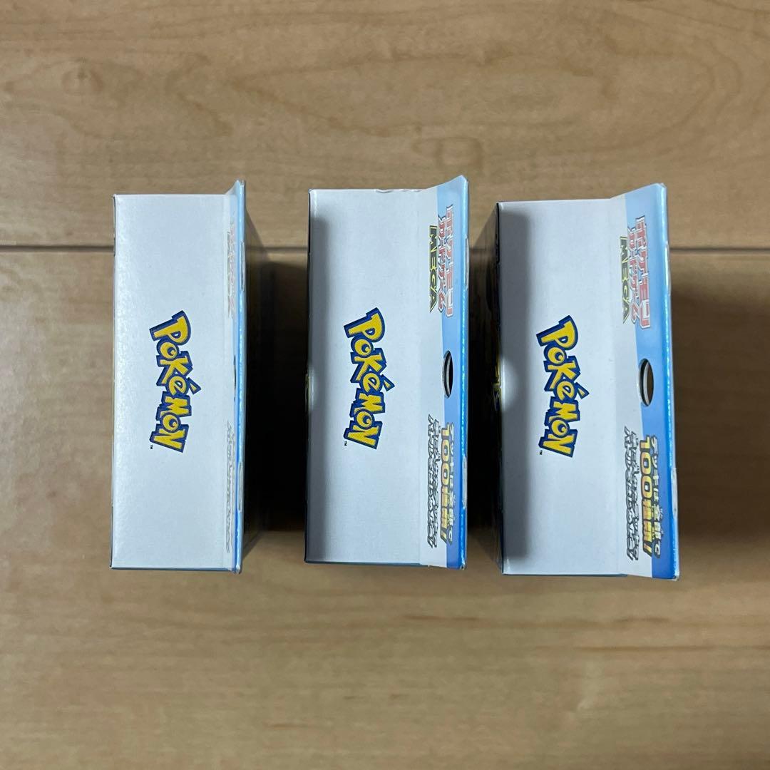 ポケモンカード スタートデッキ100 新品未開封 3BOX まとめ売り
