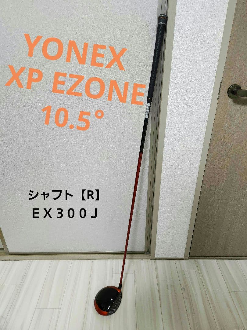 YONEX　XP EZONE ゴルフクラブ　ドライバー　カバー付き