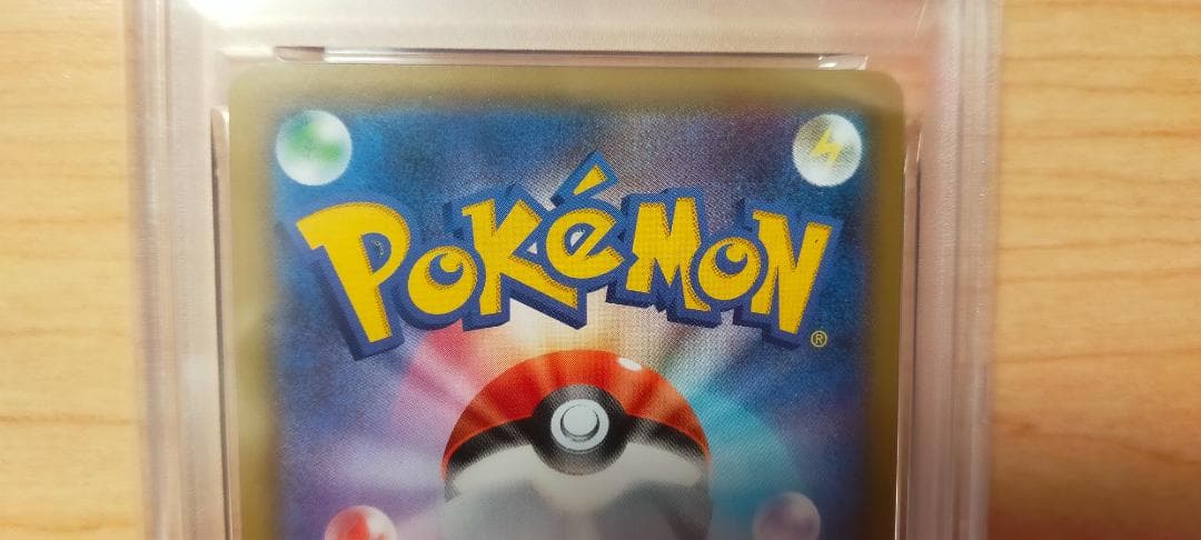 【ポケモンカード】ピカチュウ001/S-P （PSA10）