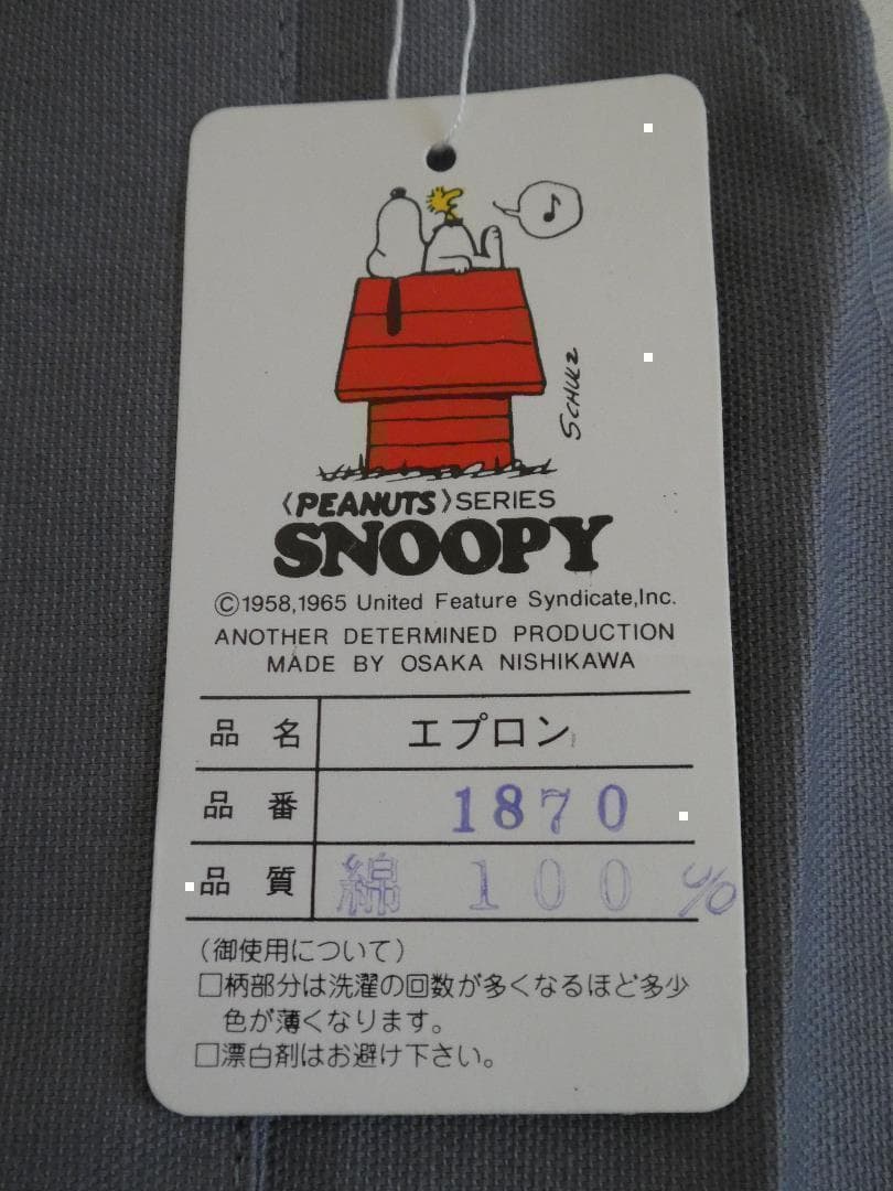 メルカリ便♡スヌーピー♡SNOOPY♡エプロン　昭和レトロ