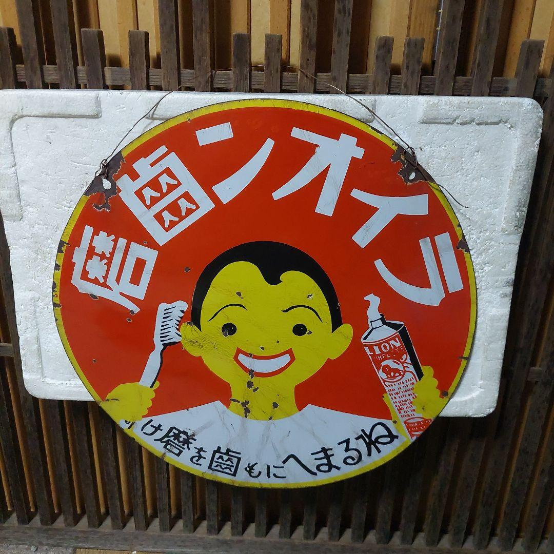 琺瑯看板、ホーロー看板