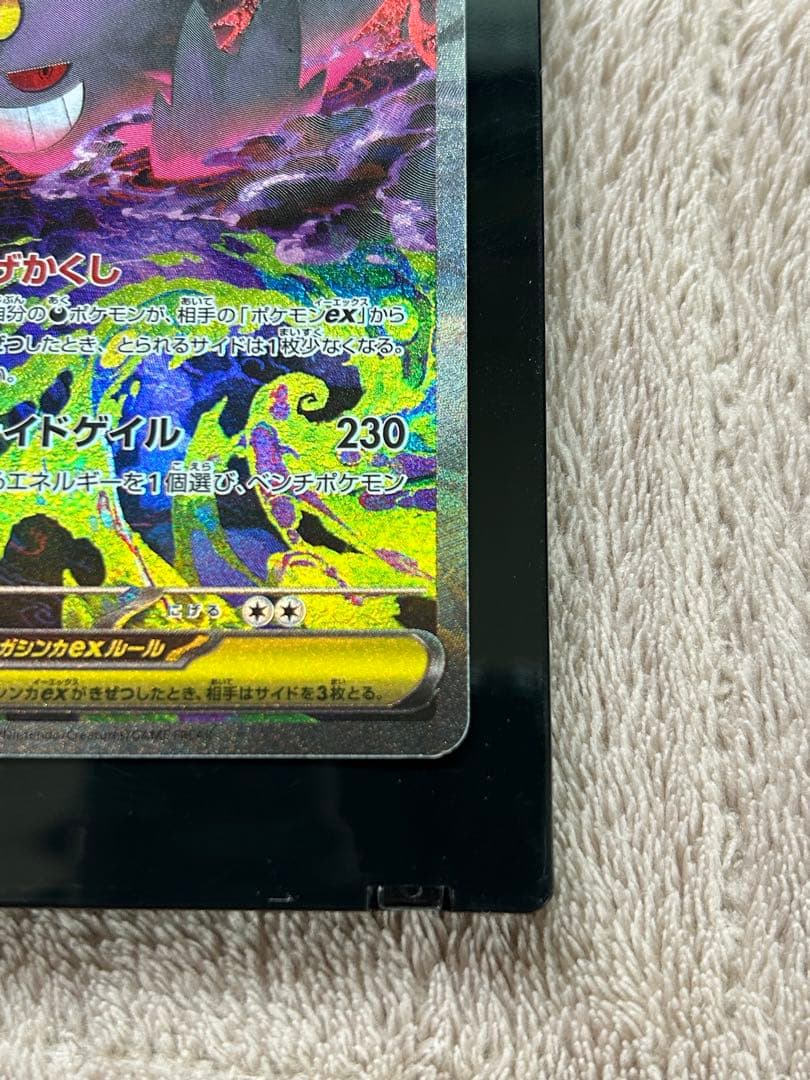 メガゲンガーex　sar