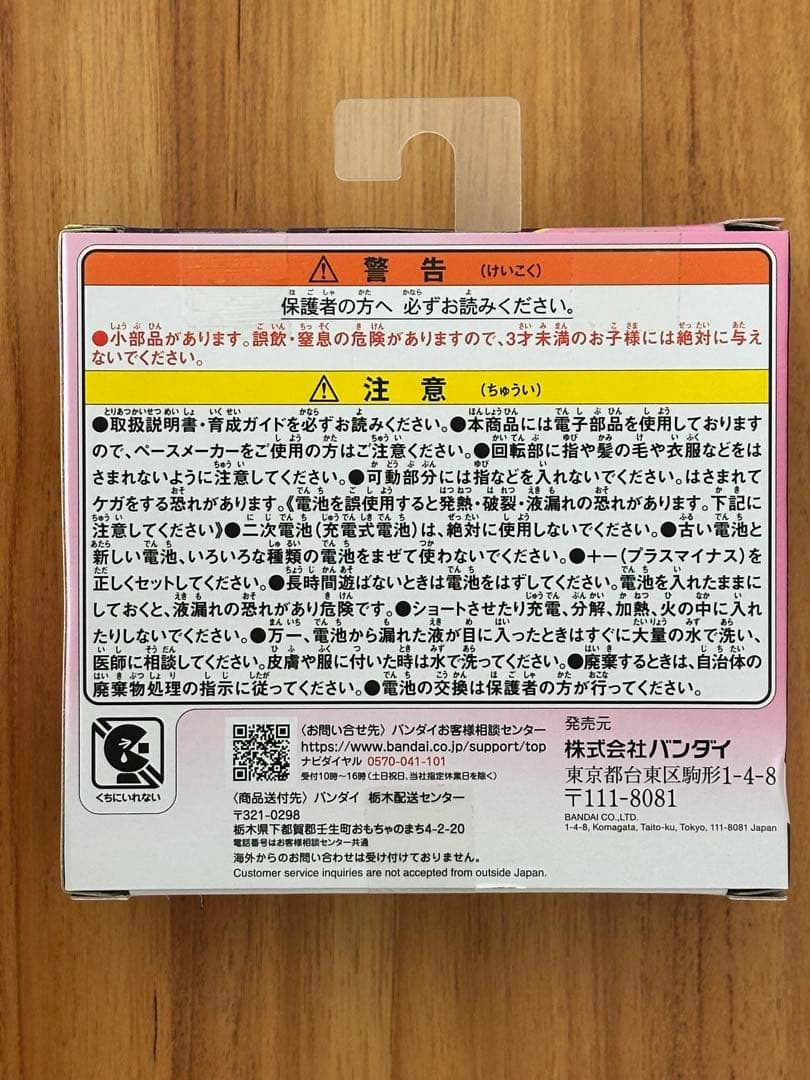 【新品 未開封】 たまごっちパラダイス pink land