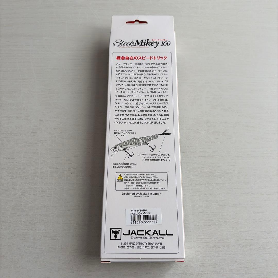 JACKALL Sleek Mikey 160 スリークマイキー ジャッカル