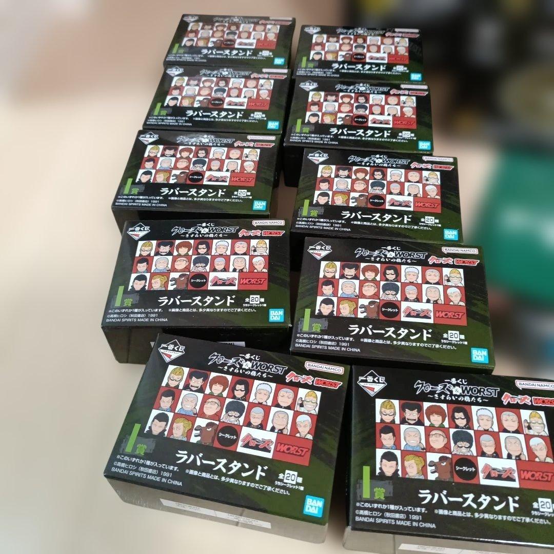 クローズ&WORST一番くじ　ラストワン、C、D賞、I賞10点、H賞15点セット