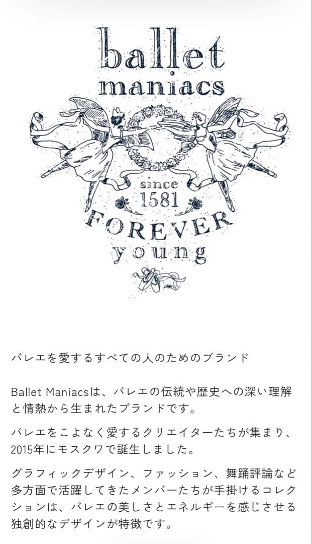 【半額】〓バレエ〓 ballet maniacs バレエマニアックス レオタード