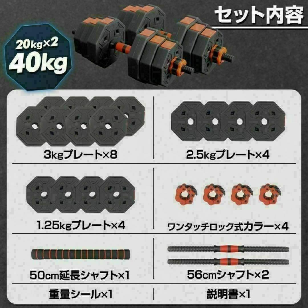 大人気送料込　八角ダンベル可変式2個セット合計40kg シャフト付き 転がり防止