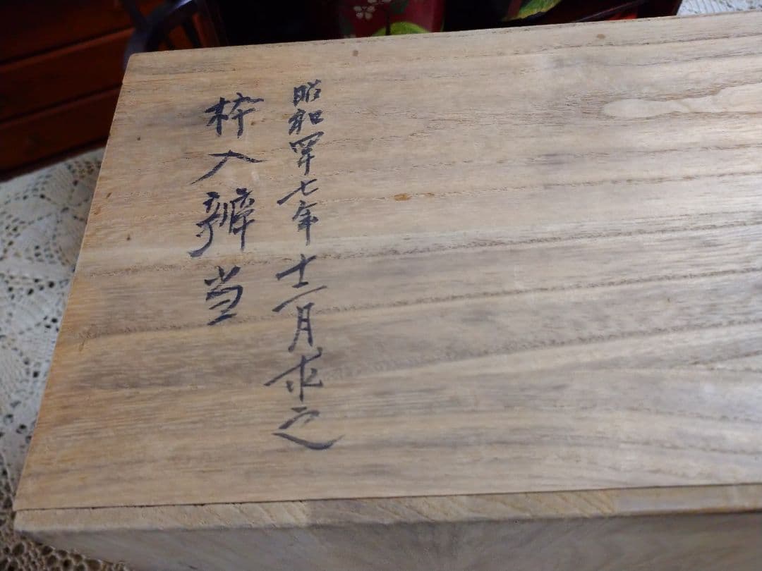 枠杁弁当箱