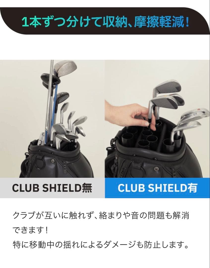BOLFE クラブシールド CLUB SHIELD 14本セット　1度のみ使用