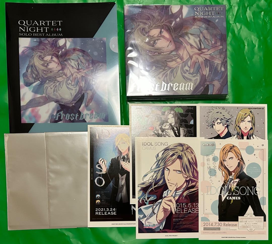 うたプリ　カミュ　Frost Dream 初回限定盤　CD 特典　ブロマイド　他
