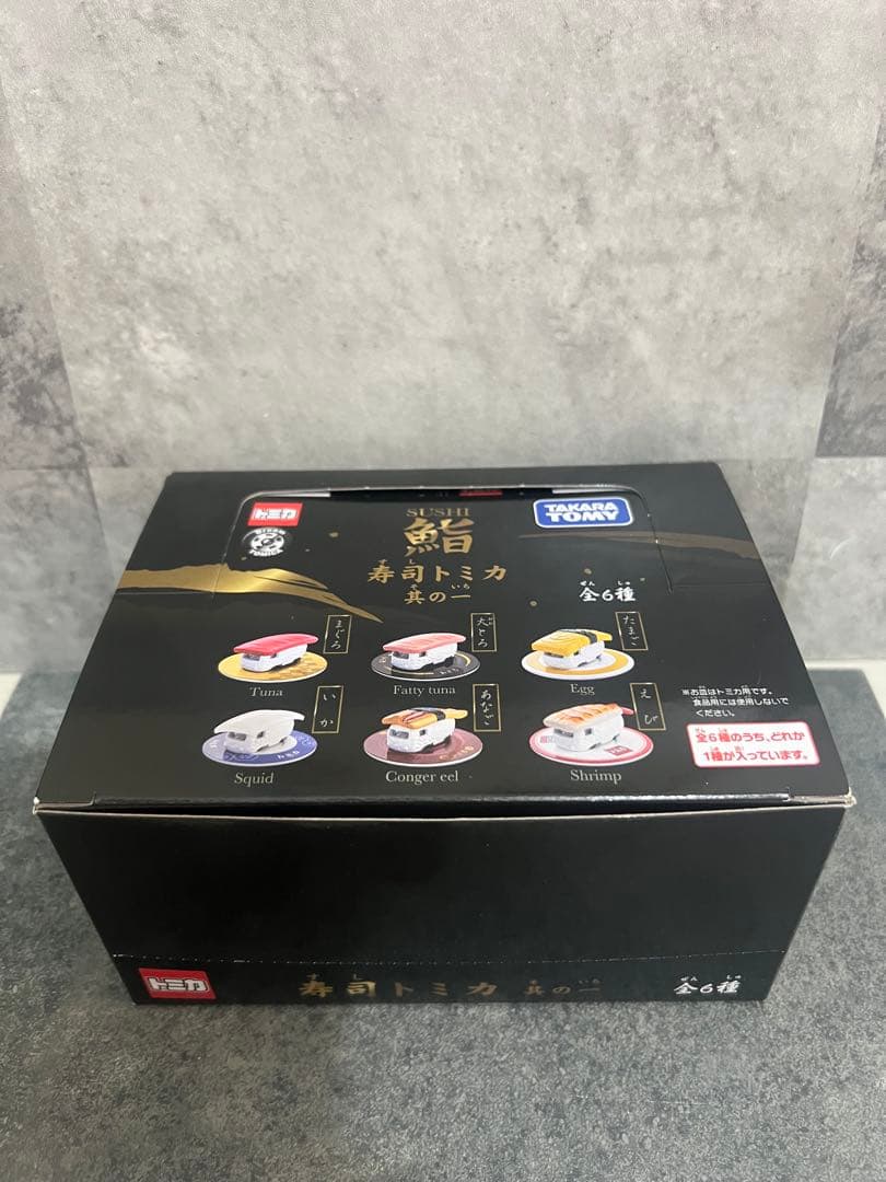 寿司 トミカ 其の一 全6種セット