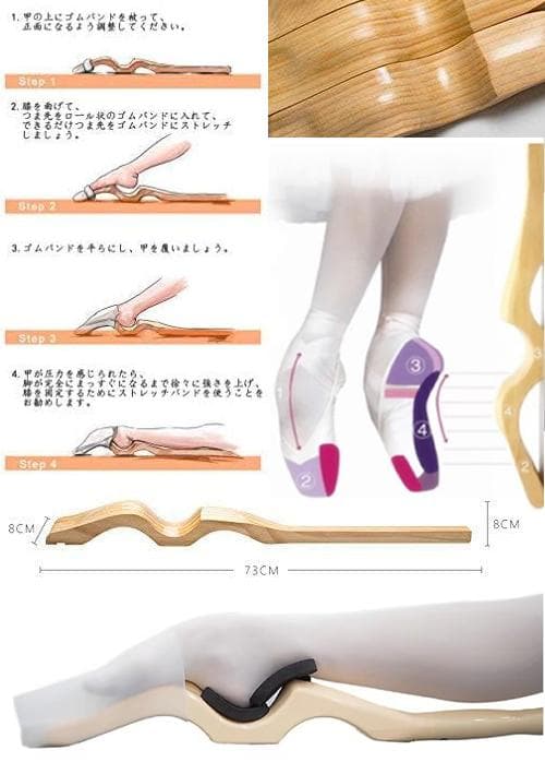 ダンサー専用 アーチ強化 足甲ストレッチャー フット天然木製 足甲形成ツール
