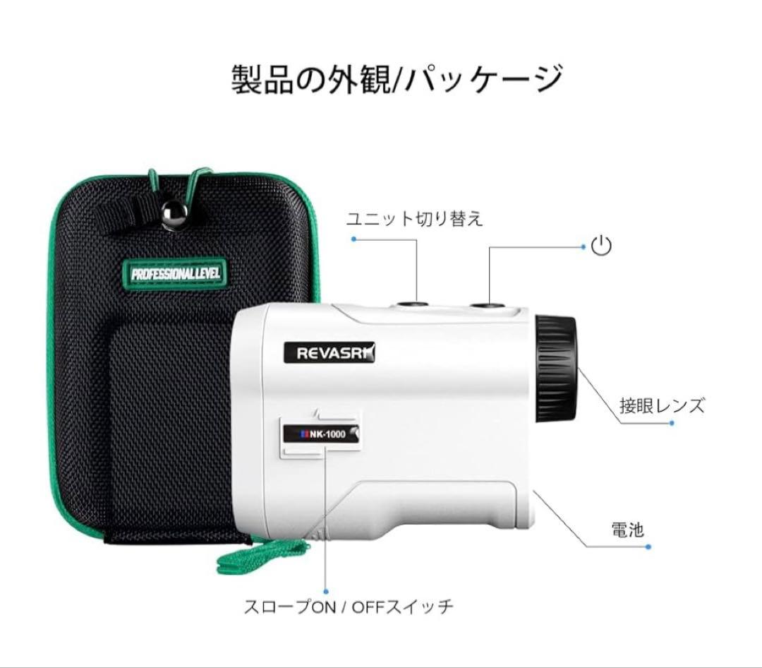 REVASRI ゴルフ用レーザー距離計 INK-1000