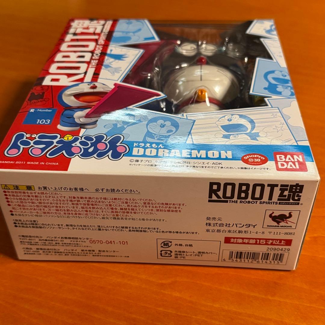 【新品・未使用】バンダイ ROBOT魂 ドラえもん