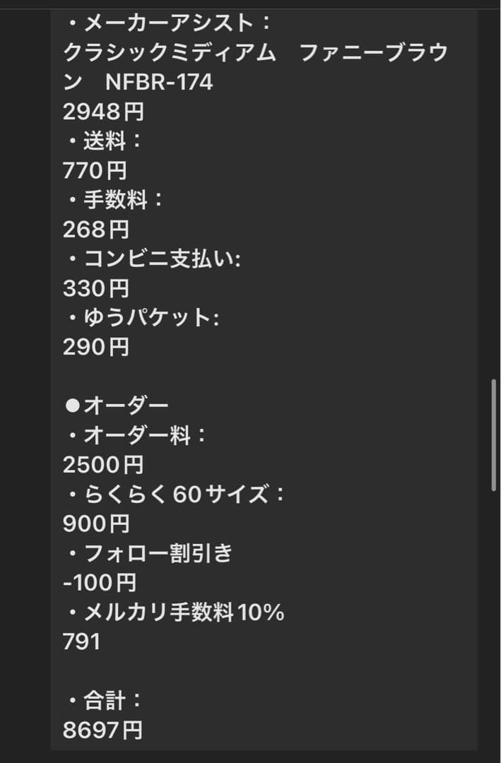 桜子ページ ウィッグオーダー