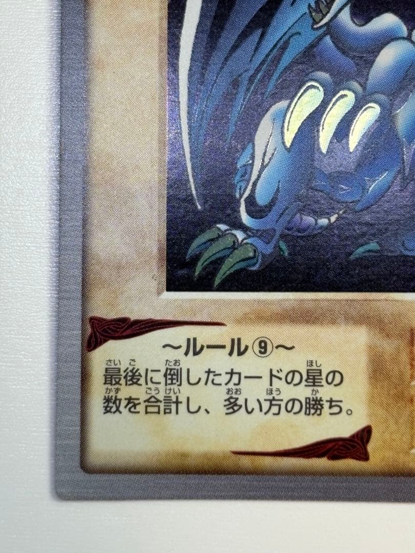 新品みたいです。青眼の白竜 バンダイ版 青眼の白龍 ブルーアイズホワイトドラゴン